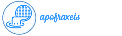 ΑΠΟΦΡΑΞΕΙΣ ΠΕΡΙΣΤΕΡΙ